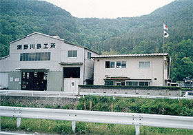 Senogawa Iron Works Co., Ltd.