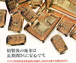 Tsutsumida Precious Metal Industry Co., Ltd.