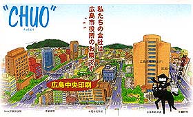 Hiroshima Chuo Printing Co., Ltd.