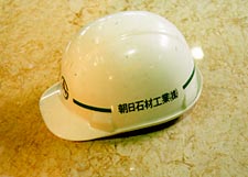 朝日石材工業株式会社