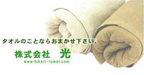 Hikari Towel Co., Ltd.