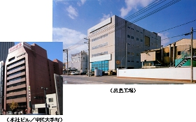 NIHON PARKERIZING HIROSHIMA WORKS Co.,Ltd.
