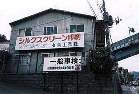 Maruzen Industy Co., Ltd.