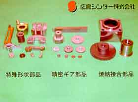 Hiroshima Sinter Co., Ltd.
