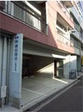 Fujita Shoten Co., Ltd. Hiroshima Branch