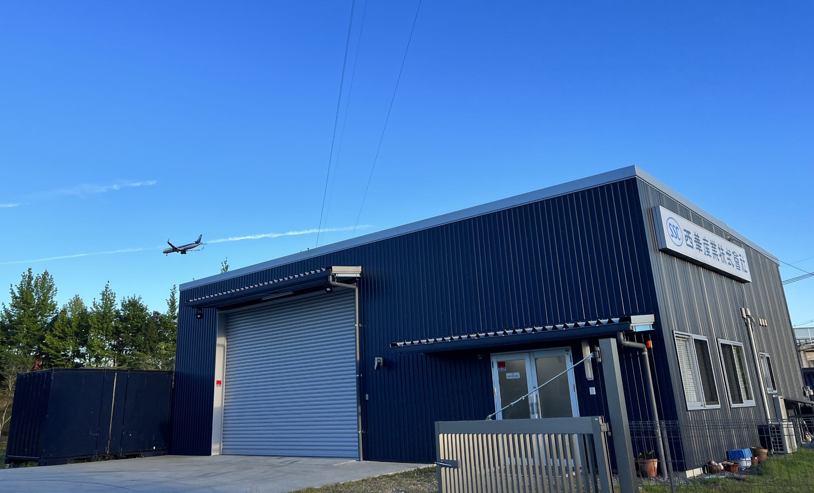 SEIKA CORPORATION - Higashi-Hiroshima Branch